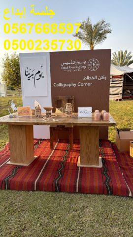  جلسات مودرن متنوعة للفعاليات والمعارض 2