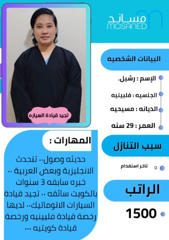 عاملات للتنازل 