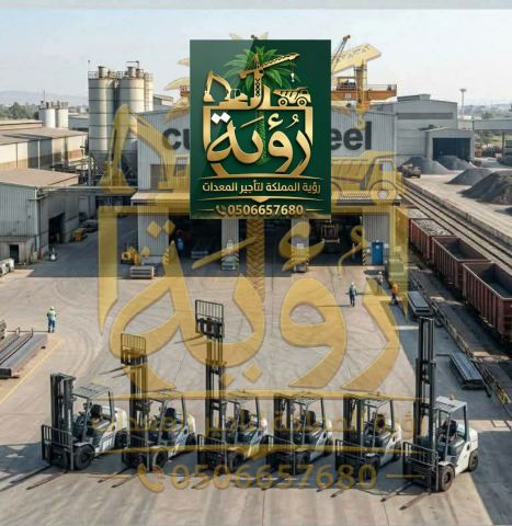 تأجير فوركلفت 3طن جدة ومكة | رؤية المملكة 0506657680 2