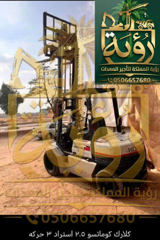 تأجير فوركلفت 3طن جدة ومكة | رؤية المملكة 0506657680 4