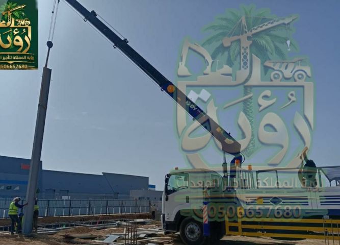 تأجير بوم تراك 8طن جدة - بحرة | رؤية المملكة 0506657680