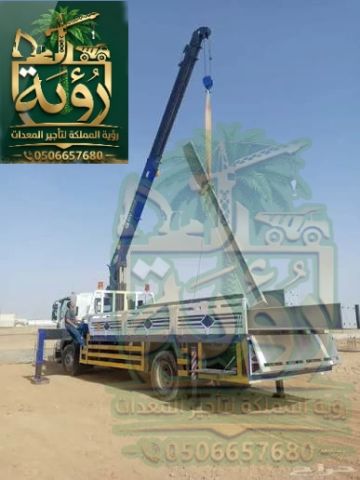 تأجير بوم تراك 8طن جدة - بحرة | رؤية المملكة 0506657680 2