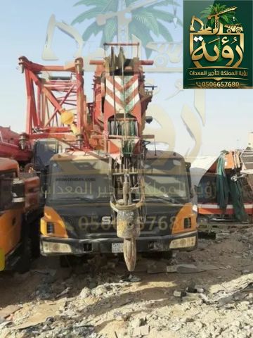 تأجير كرينات 50طن جدة - رابغ | رؤية المملكة 0506657680 2