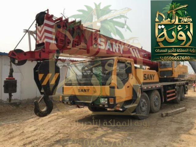 تأجير كرينات 50طن جدة - رابغ | رؤية المملكة 0506657680 4