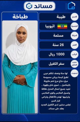 عاملات للتنازل 
