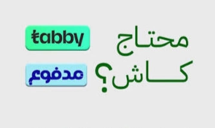 سيوله تابي او مدفوع