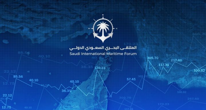 الملتـقى البحري السعودي