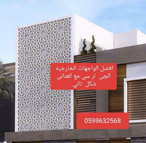 جى ار سي جده0545569798 4