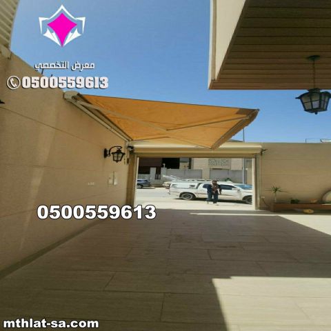 رقم تركيب مظلات سيارات كهربائية متحركة في الرياض 0500559613
