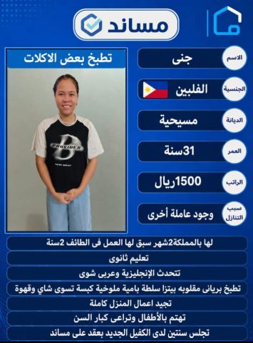 عاملات للتنازل 