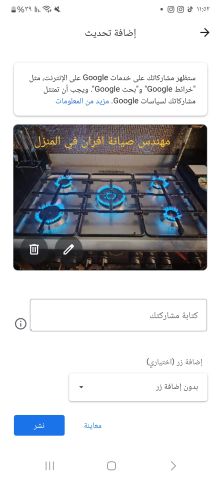 فني افران غاز الطائف  3