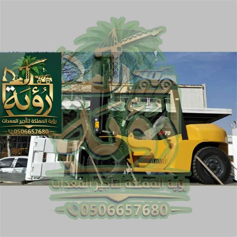 فوركلفت 7 طن للايجار في القصيم - حائل - الرياض  2