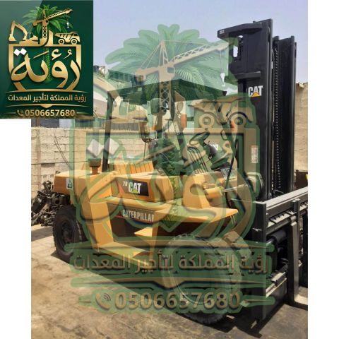 فوركلفت 7 طن للايجار في القصيم - حائل - الرياض  5