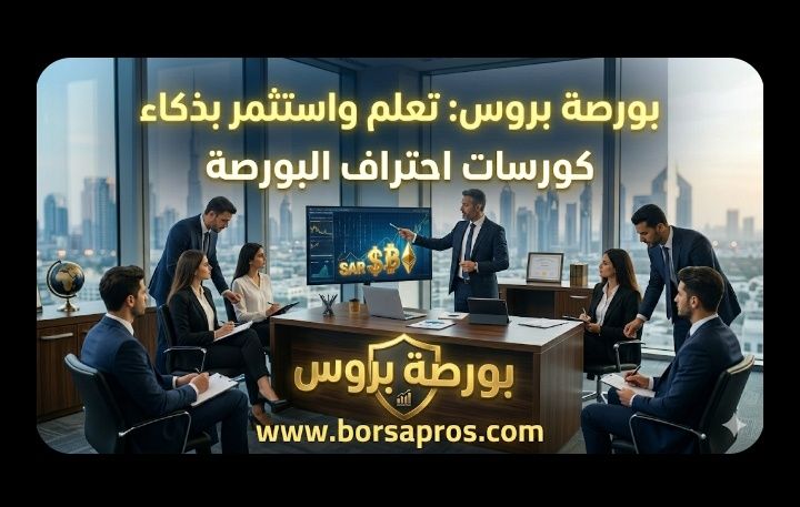 التوصيات الذهبية وإدارة محافظ الأسهم الأمريكية والسعودية والعملات 7