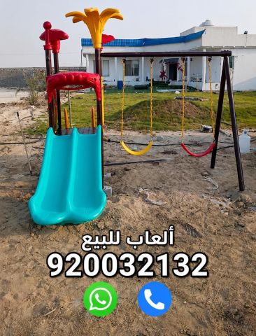 زحاليق مراجيح العاب حدائق 5
