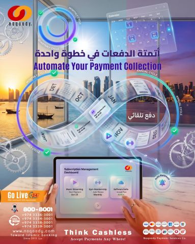 Automate Your Payment Collection