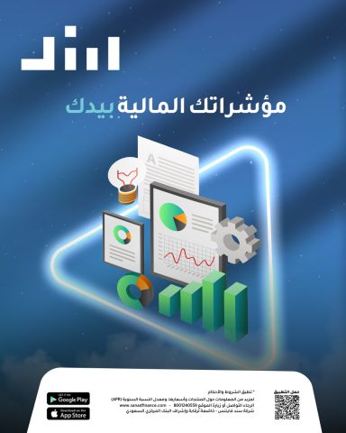 سند للتمويل