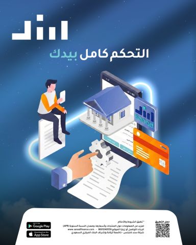 سند للتمويل 2