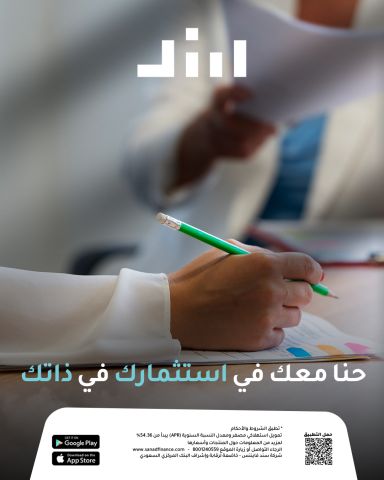 سند للتمويل 3