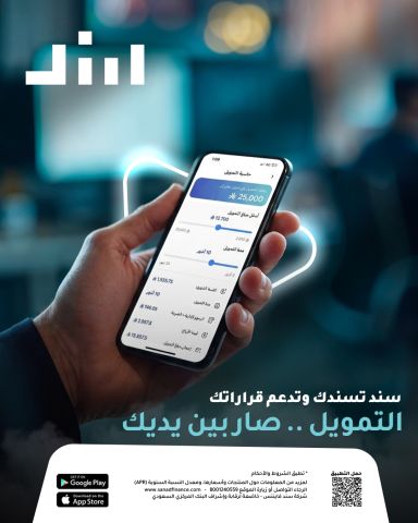 سند للتمويل 5