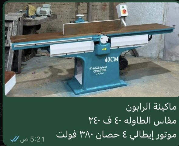مكاين نجاره جديده صناعه مصريه 2