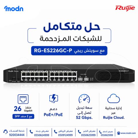 سويتش ريجي Reyee RG-ES226GC-P 
