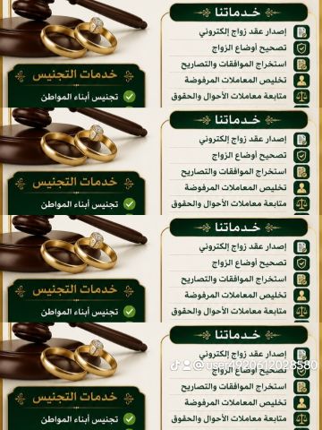 استخراج موافقه زواج 