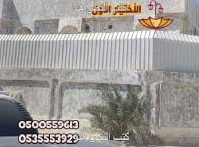 حداد مظلات سواتر ساندويش بانل 0500559613- الرياض 5