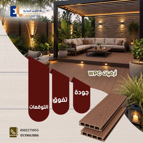بديل الشيبورد في الرياض | ديكورات عصرية وفخمة بأسعار مناسب 5