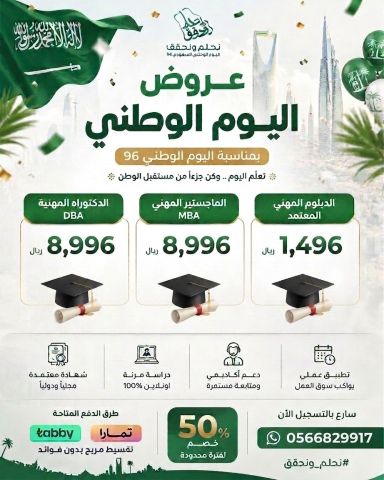 دورات ودبلومات معتمدة تؤهلك لسوق العمل 