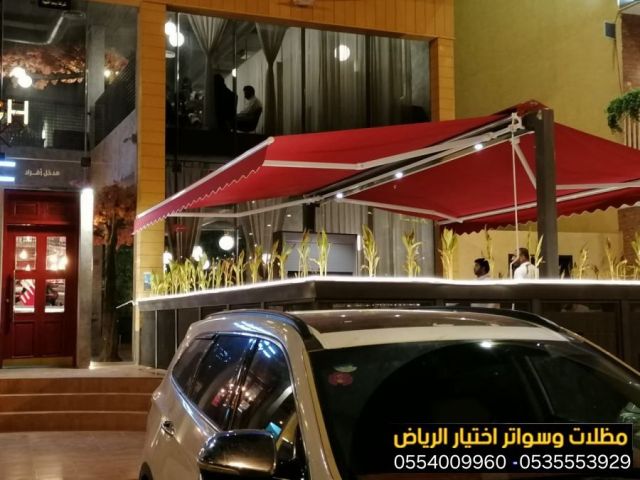 تركيب مظلات محلات تجارية بالرياض 0554009960 | تندات وشمسية محلات  3