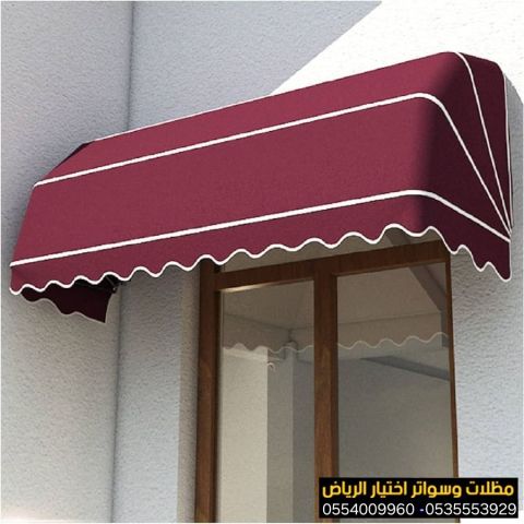 أرقام محل تركيب مظلات محلات بالرياض 0554009960 | خدمة تفصيل 8