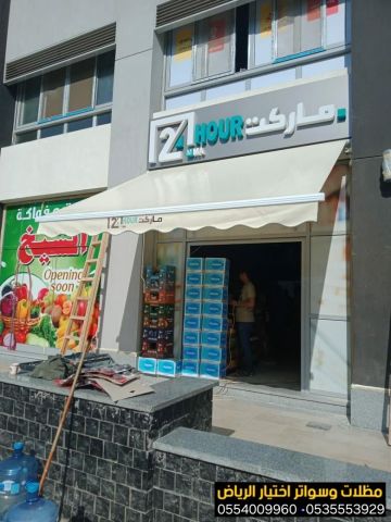 مظلات متحركة للمطاعم والكافيهات بالرياض | تصنيع وتركيب 0554009960