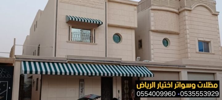 مظلات متحركة للمطاعم والكافيهات بالرياض | تصنيع وتركيب 0554009960 3