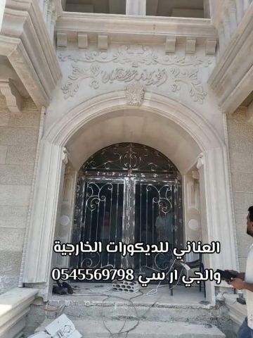 جى ار سي جده0545569798 5