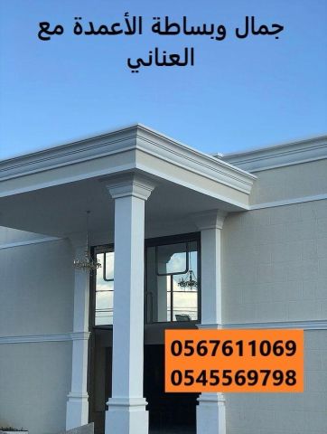 جى ار سي جده0545569798 2