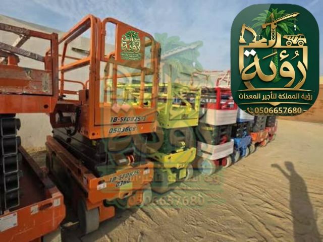تأجير سيزر لفت 14 متر في جدة - الرياض - الدمام | ديزل  4