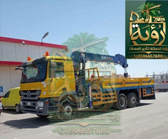 تأجير بوم تراك 10 طن في جدة - الرياض - الدمام | شاحنة  4