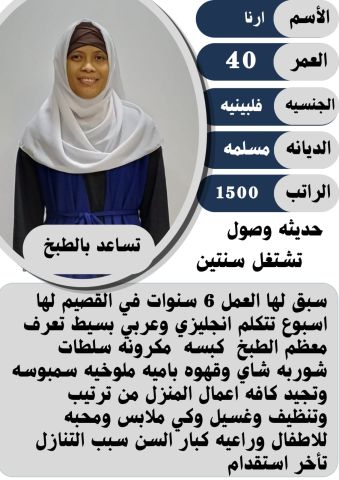 عاملات للتنازل من مختلف الجنسيات  2