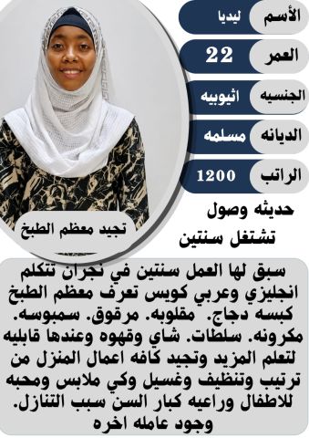 عاملات للتنازل من مختلف الجنسيات  3