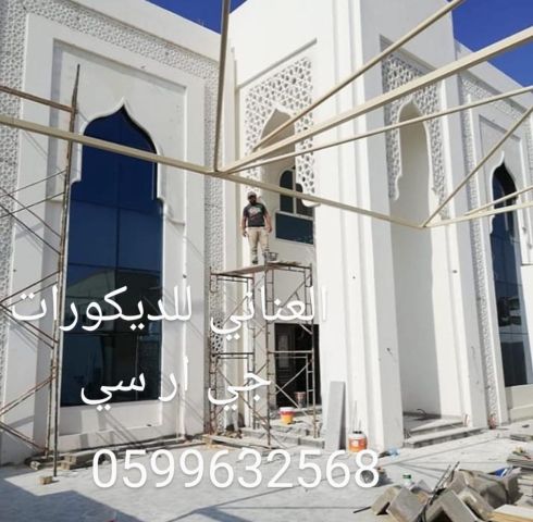 جى ار سي جده0545569798
