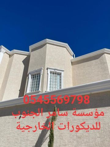 جى ار سي جده0545569798