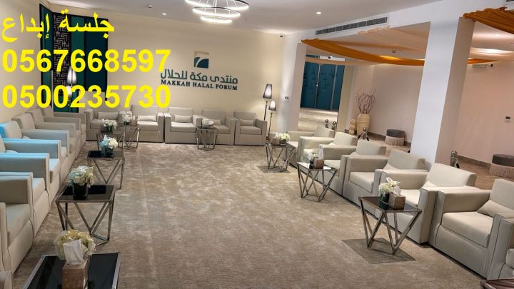  جلسات فاخرة تناسب جميع المناسبات 2