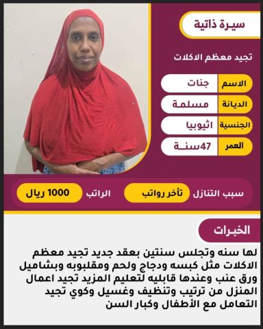 متاح عماله منزليه للنقل الفورى جميع الجنسيات 4
