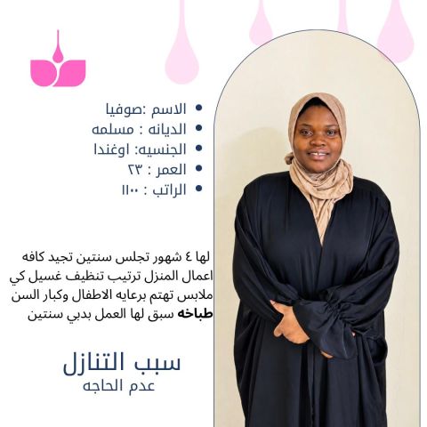 خادمات للتنازل الفورى جميع الجنسيات
