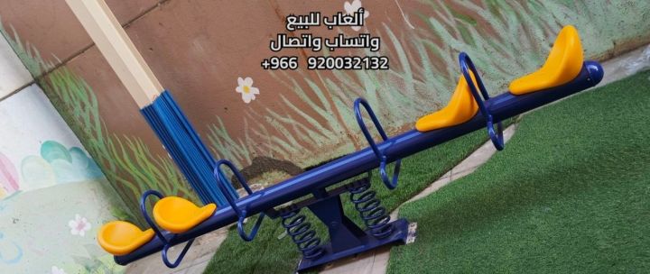 العاب مائية للبيع الرياض 4