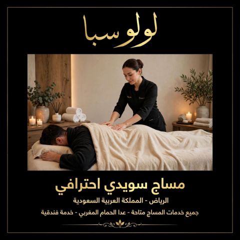 لولو سبا  3