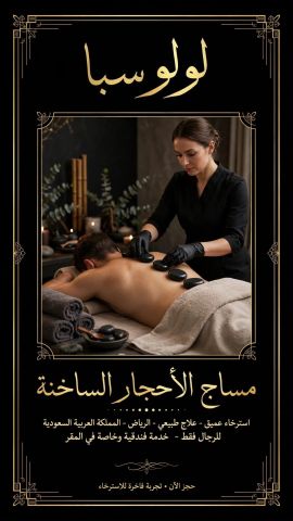 لولو سبا  4
