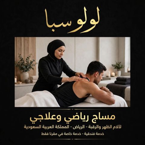 لولو سبا  5