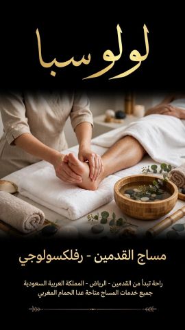 لولو سبا  7
